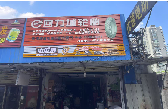 汝城门头店招
