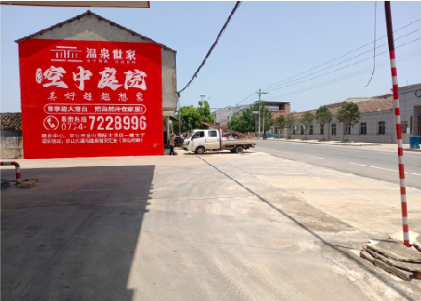 汝城墙体广告如何定价？