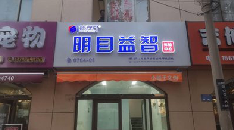 汝城门头店招