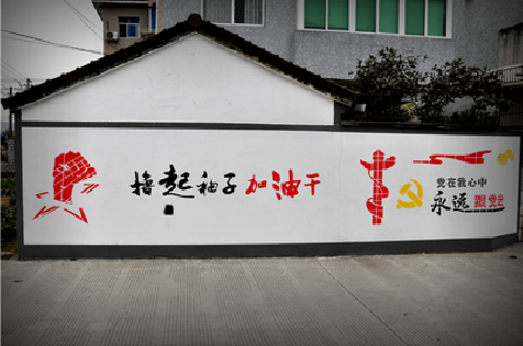 汝城乡村振兴墙体彩绘