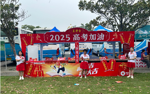 汝城王老吉高考活动搭建