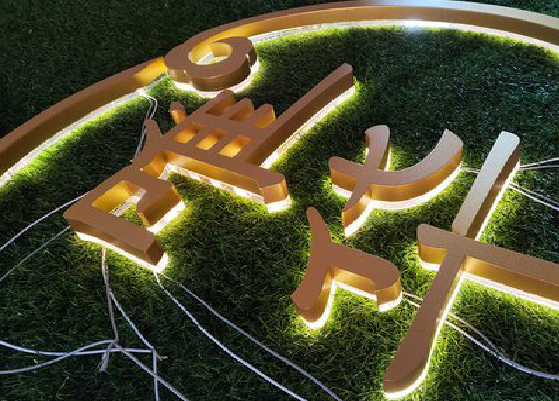 汝城门头上的发光字你选对了吗？