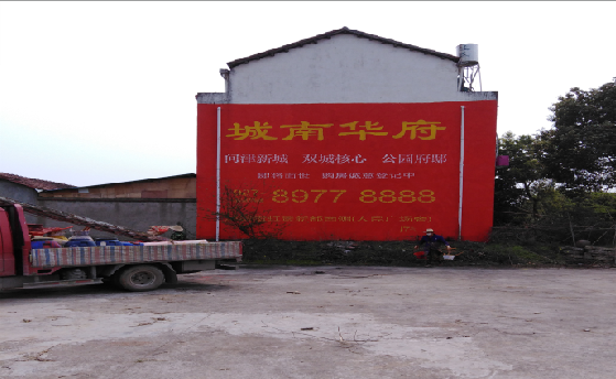 汝城墙体彩绘如何呈现最大效果？