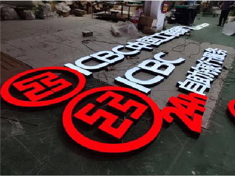 汝城教你如何保养亚克力发光字