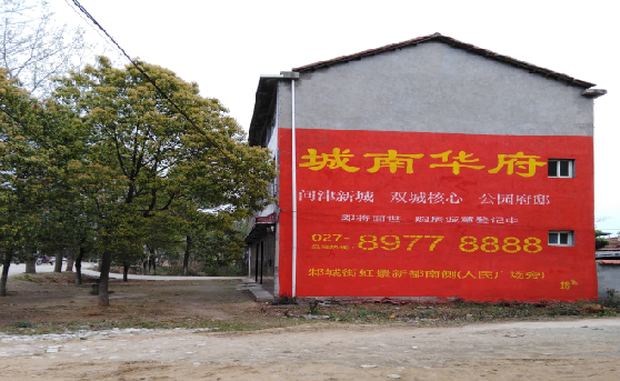 汝城分析哪些行业适合做墙体广告？