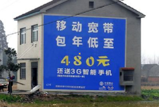 汝城怎么发布户外墙体广告？