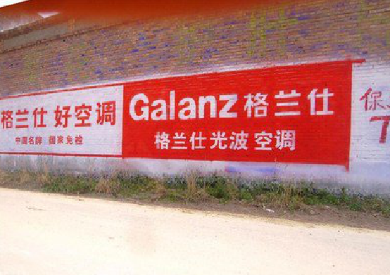 汝城墙体广告的价格影响因素有哪些？