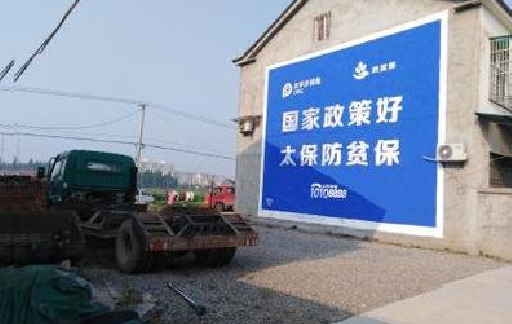 汝城在城镇刷墙体广告会有效果吗?