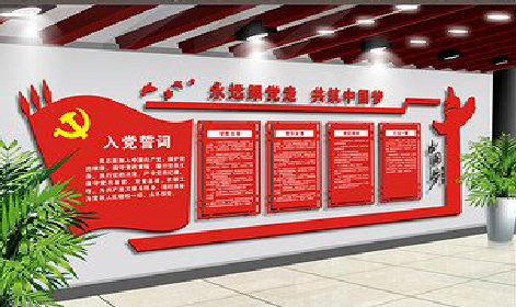 汝城党建文化墙设计成什么样式的合适？