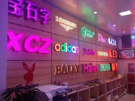 汝城七彩外露发光字的制作工艺。