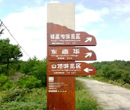 汝城标识标牌制作验收标准有哪些？