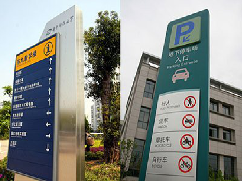 汝城导向标识的设计作用。