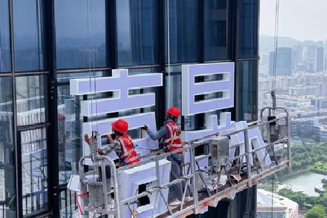 汝城玻璃上安装发光字怎么固定呢？