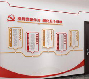 汝城党建文化墙设计方法有哪些？