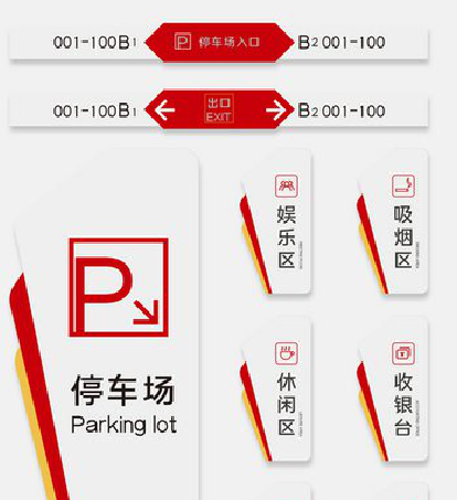 汝城商场标识系统规划管理。